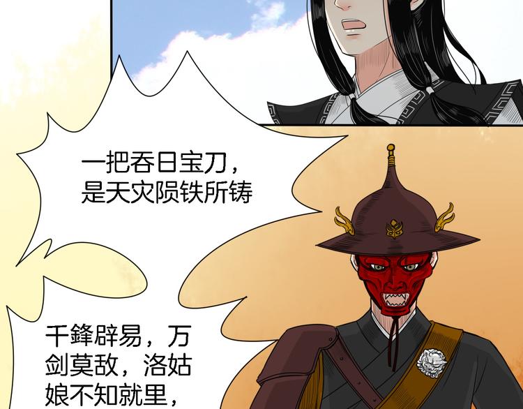 第14话 千锋辟易26