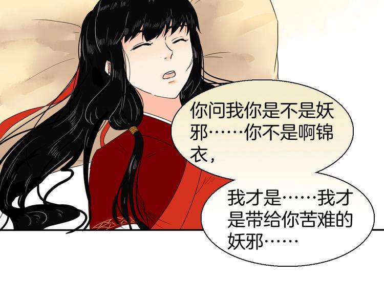完结篇 月色轻柔54