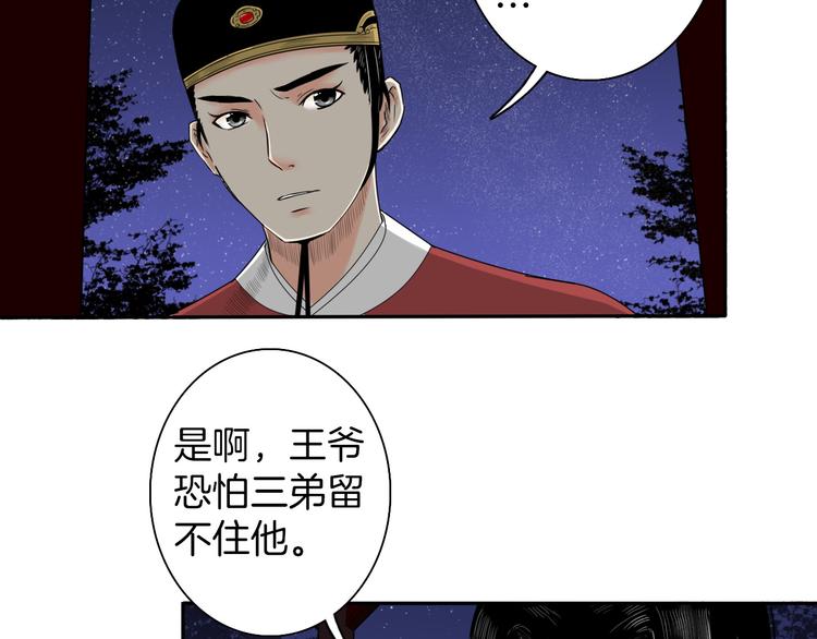 第7话 诡伞长鸣36