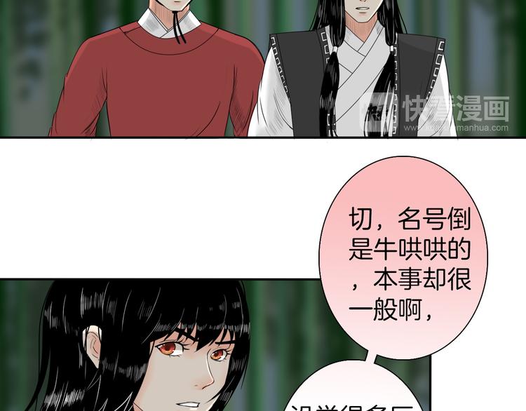 第9话 殿内七司44