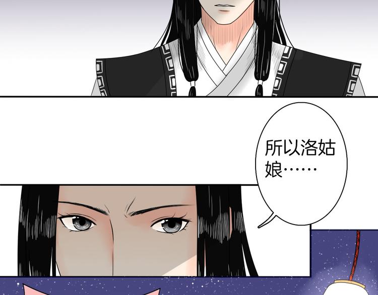 第12话 不知所起53