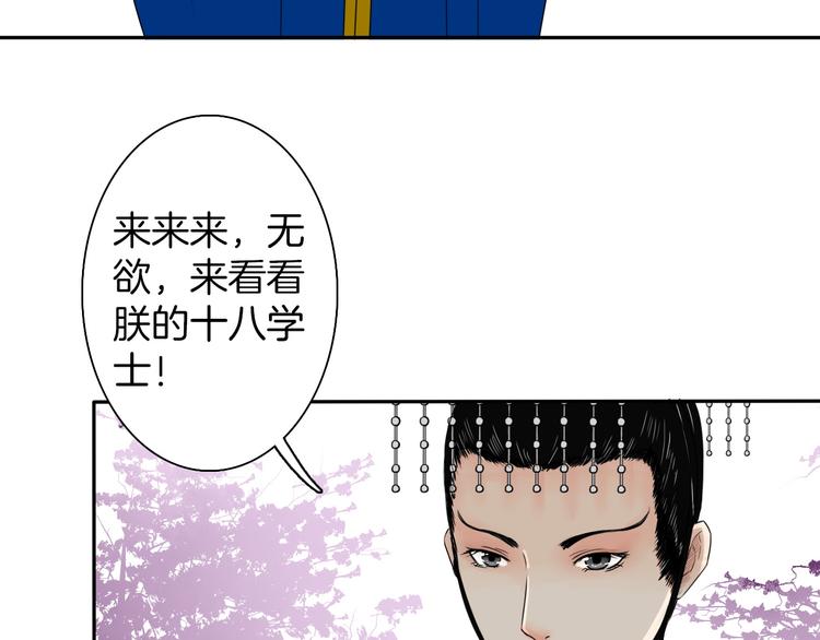 第9话 殿内七司55