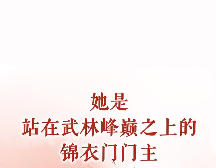 序章 赤瞳妖女&amp;amp;病弱王爷！0
