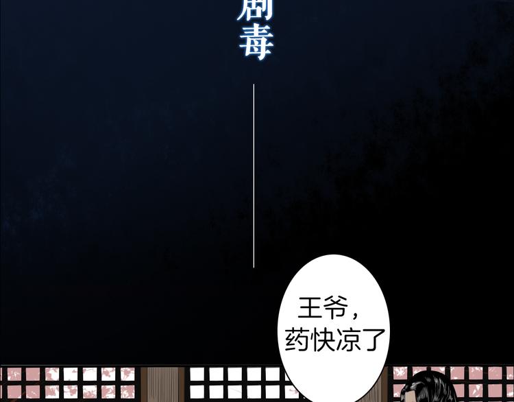 序章 赤瞳妖女&amp;amp;病弱王爷！16
