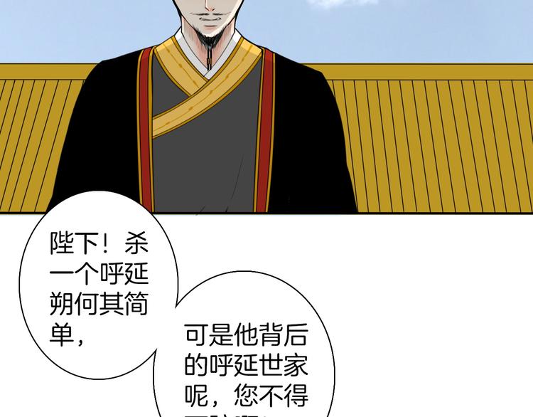 第9话 殿内七司68