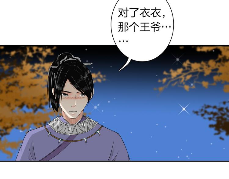 第13话 危险预警26