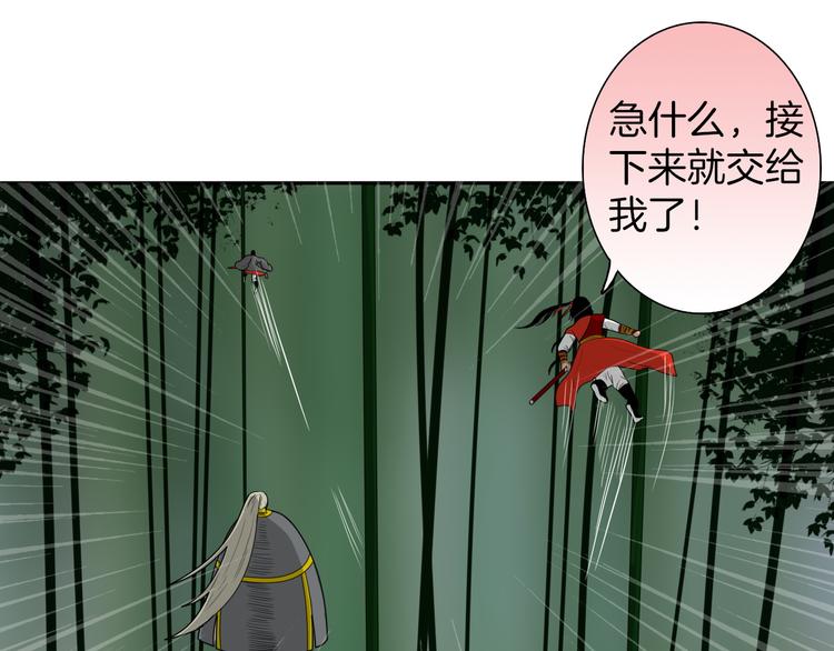 第7话 诡伞长鸣59