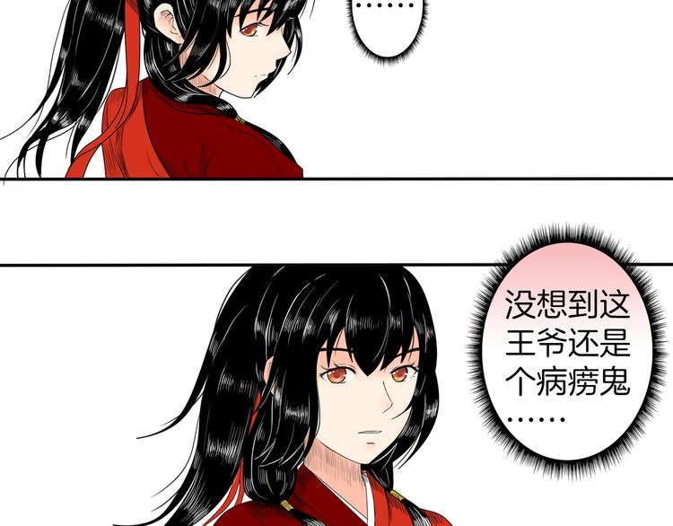 第2话 似曾相识38