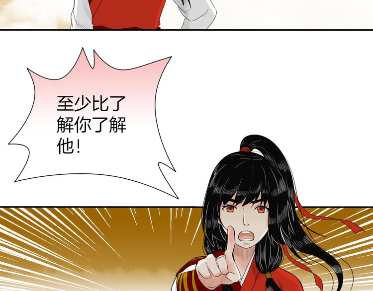 第12话 不知所起36