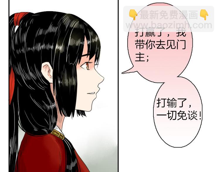 第1话 赤眸少女31