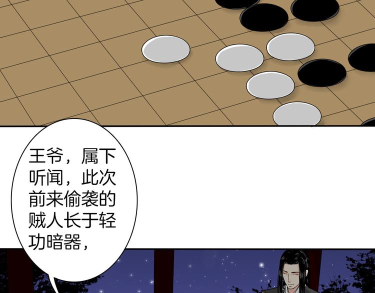 第7话 诡伞长鸣34