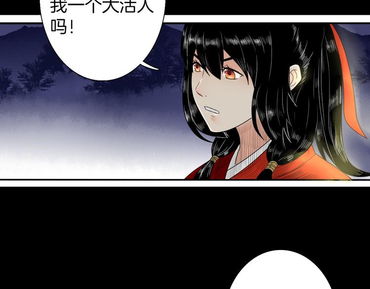 第4话 与君同行22