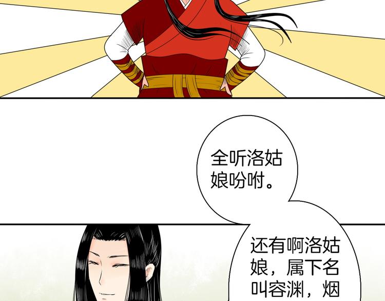 第4话 与君同行44