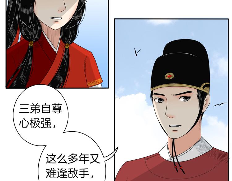 第13话 危险预警39