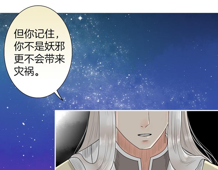 第4话 与君同行35