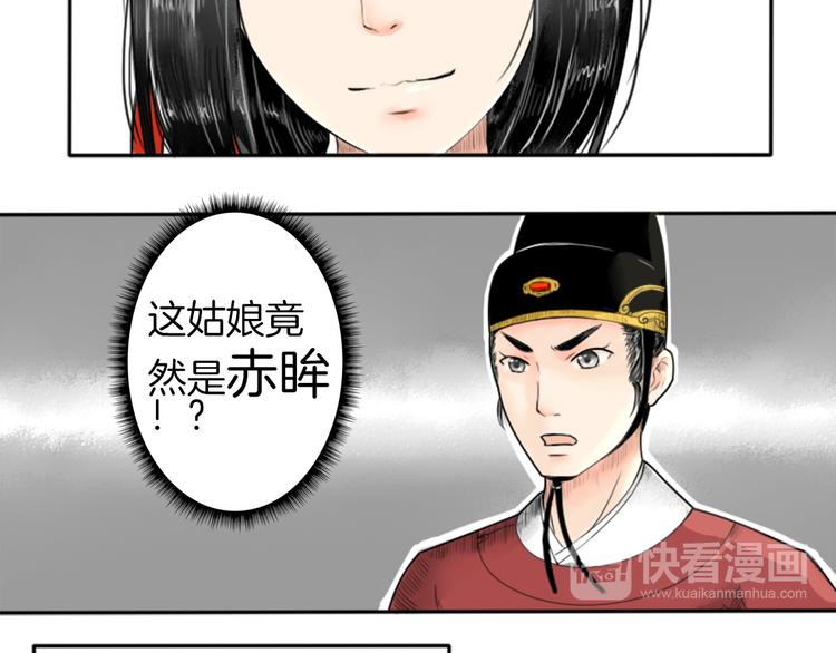 第1话 赤眸少女30