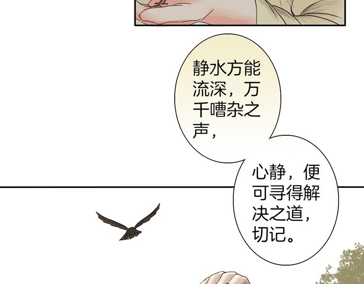第8话 静水深流48