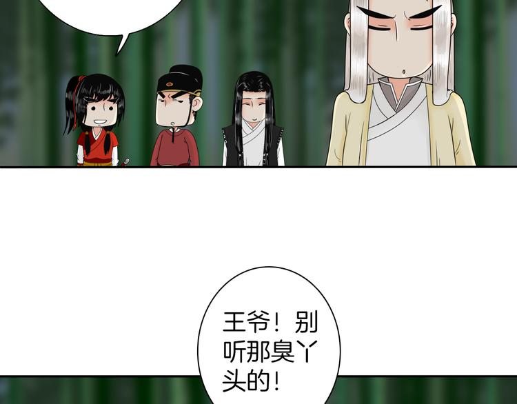 第9话 殿内七司26