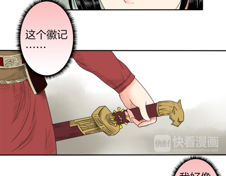 第1话 赤眸少女47