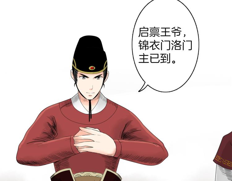 第2话 似曾相识17
