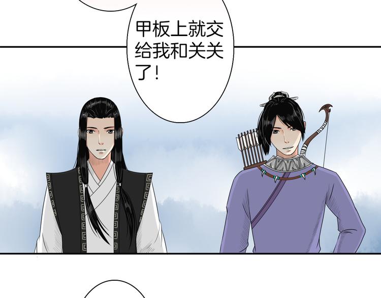 第13话 危险预警75