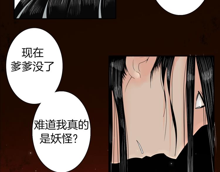 序章 赤瞳妖女&amp;amp;病弱王爷！13
