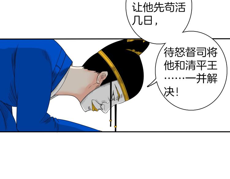 第9话 殿内七司71