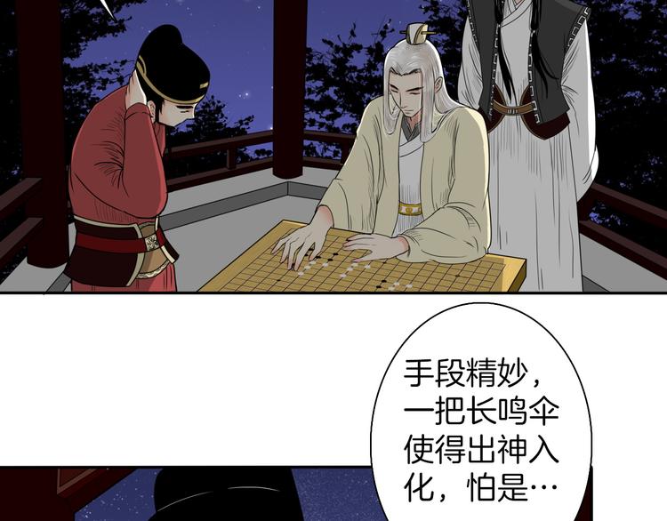 第7话 诡伞长鸣35