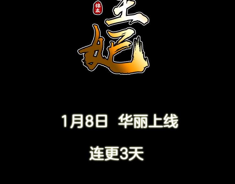 序章 赤瞳妖女&amp;amp;病弱王爷！37