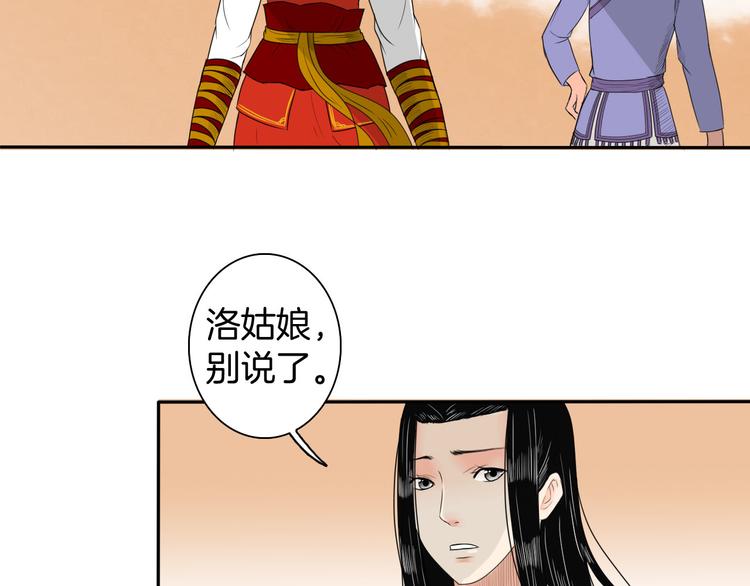 第12话 不知所起32