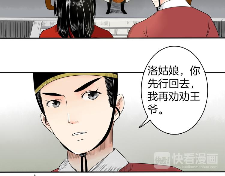 第2话 似曾相识30