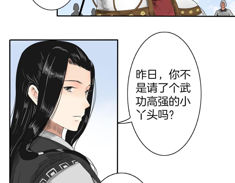 第2话 似曾相识43