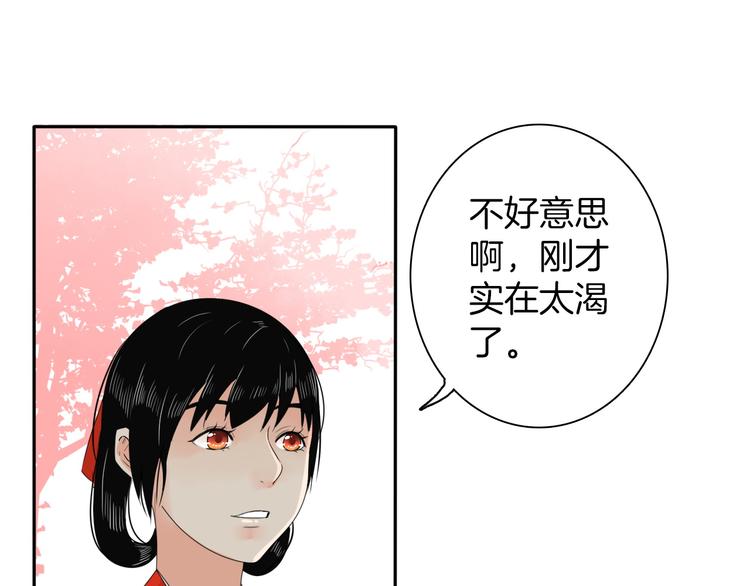 第11话 神秘少年38