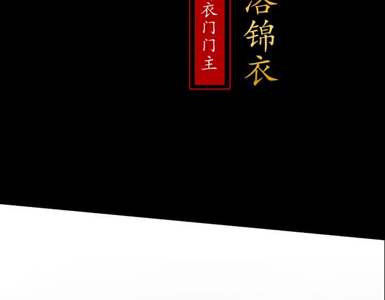 序章 赤瞳妖女&amp;amp;病弱王爷！3