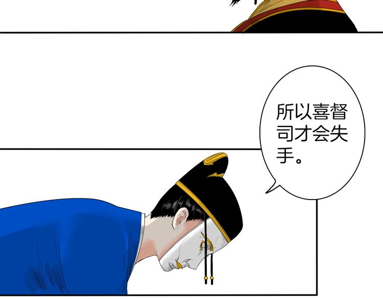 第9话 殿内七司66