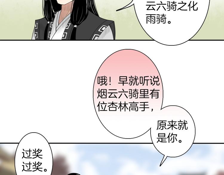 第4话 与君同行45