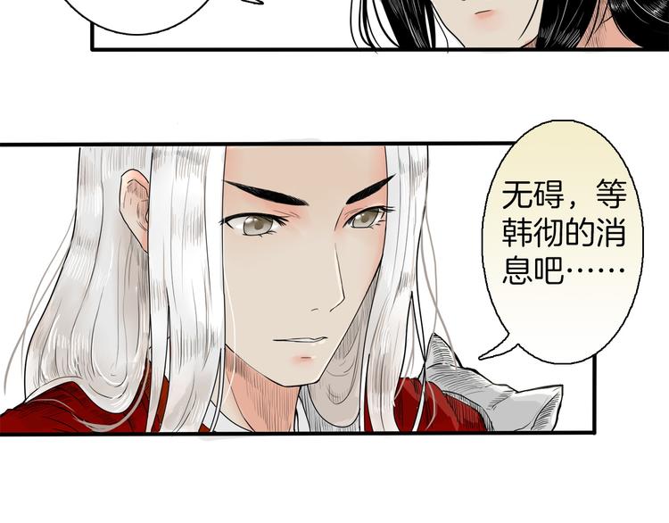 第1话 赤眸少女18