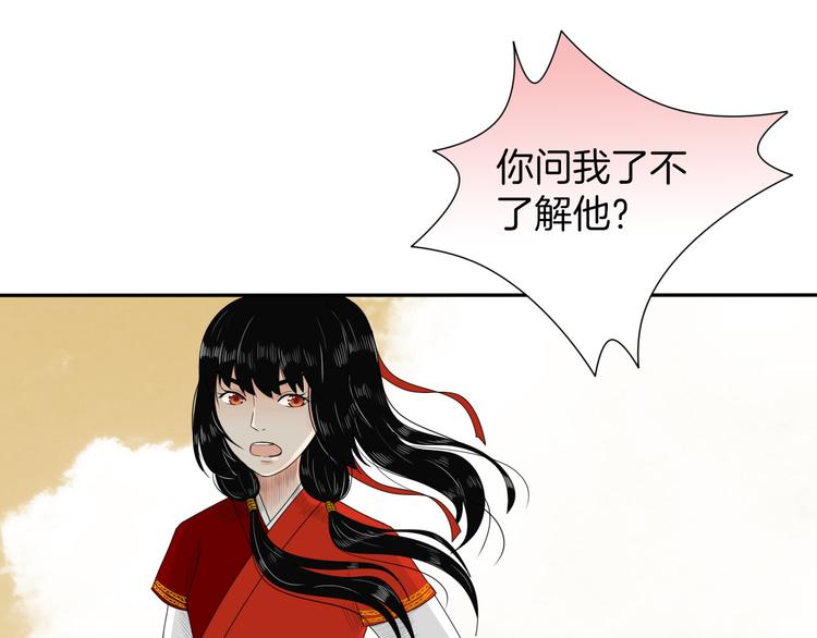 第12话 不知所起35