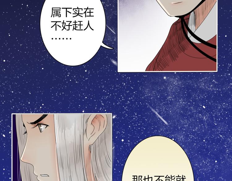 第4话 与君同行11