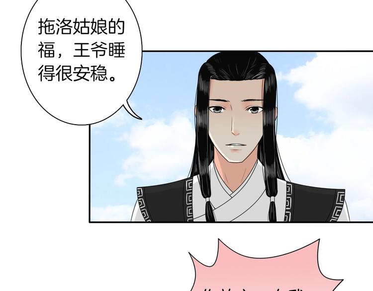 第13话 危险预警49