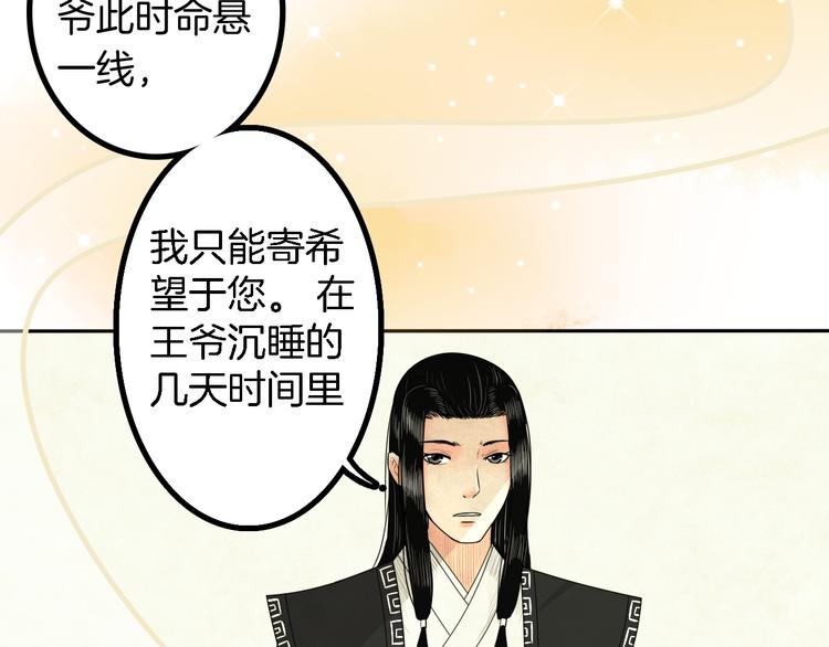 第13话 危险预警7