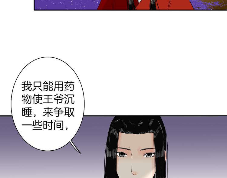 第12话 不知所起52