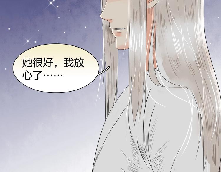 完结篇 月色轻柔23