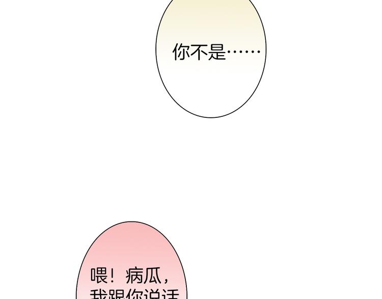 第4话 与君同行32