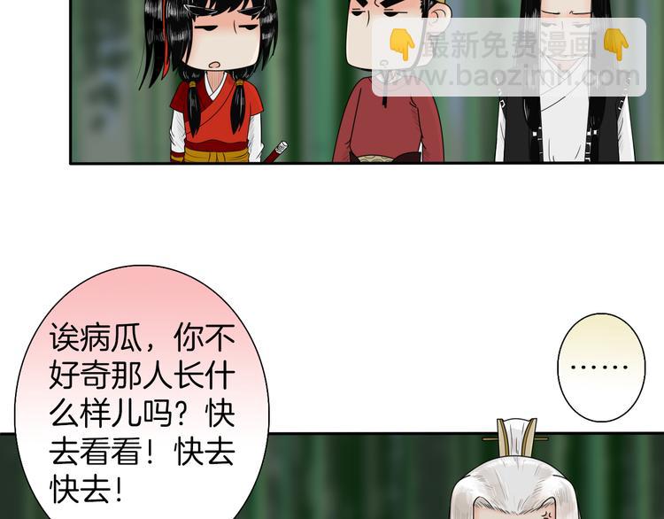 第9话 殿内七司25