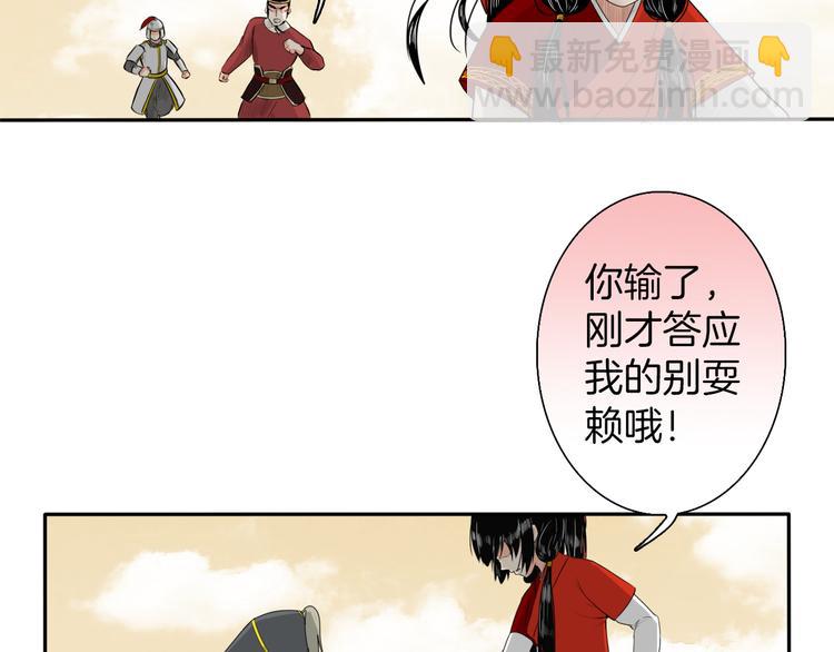 第10话 胜者为师31