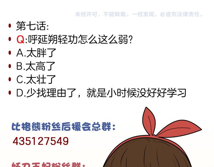 第7话 诡伞长鸣63