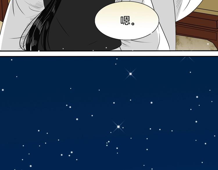 完结篇 月色轻柔29