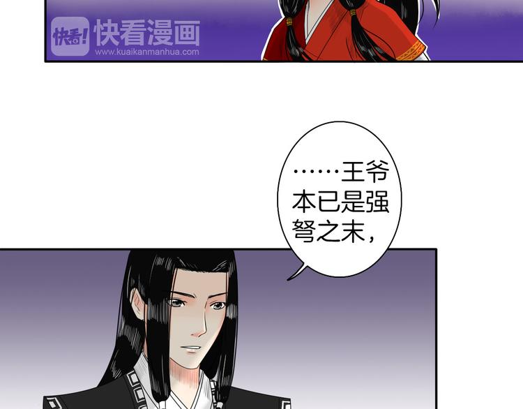 第12话 不知所起49