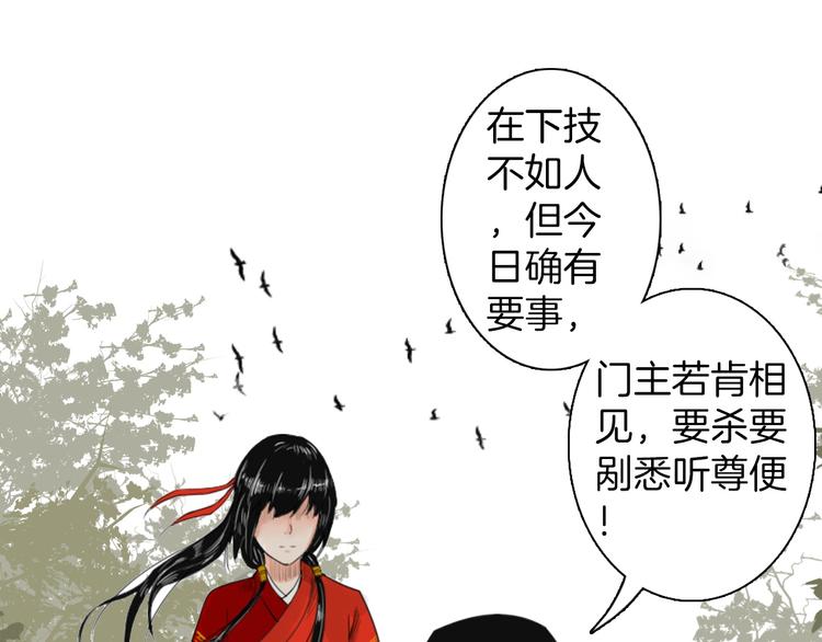 第1话 赤眸少女57